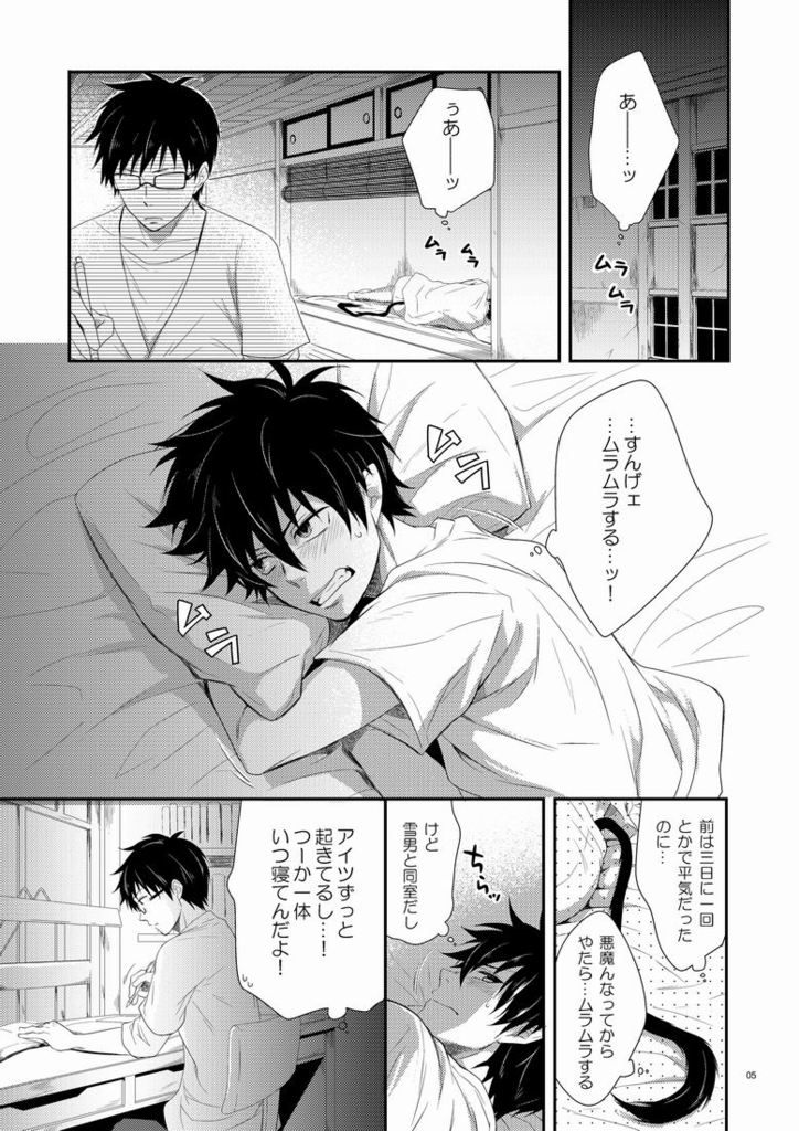 Twins page 3 full