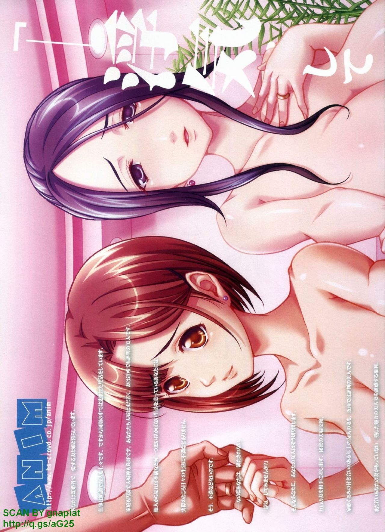 BugBug 2008-08 Vol. 168 page 12 full