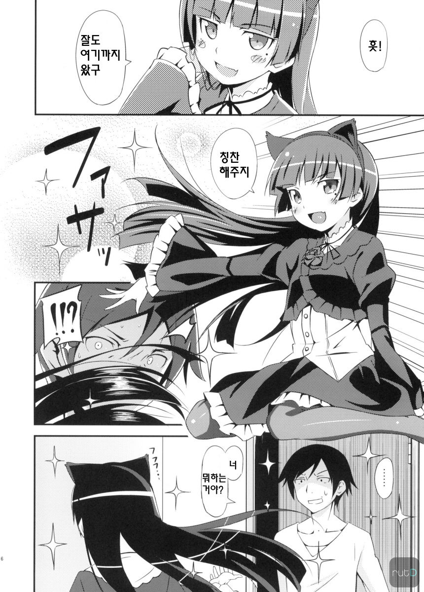 JAKIGANISM page 5 full