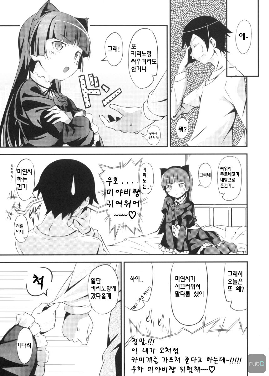 JAKIGANISM page 6 full