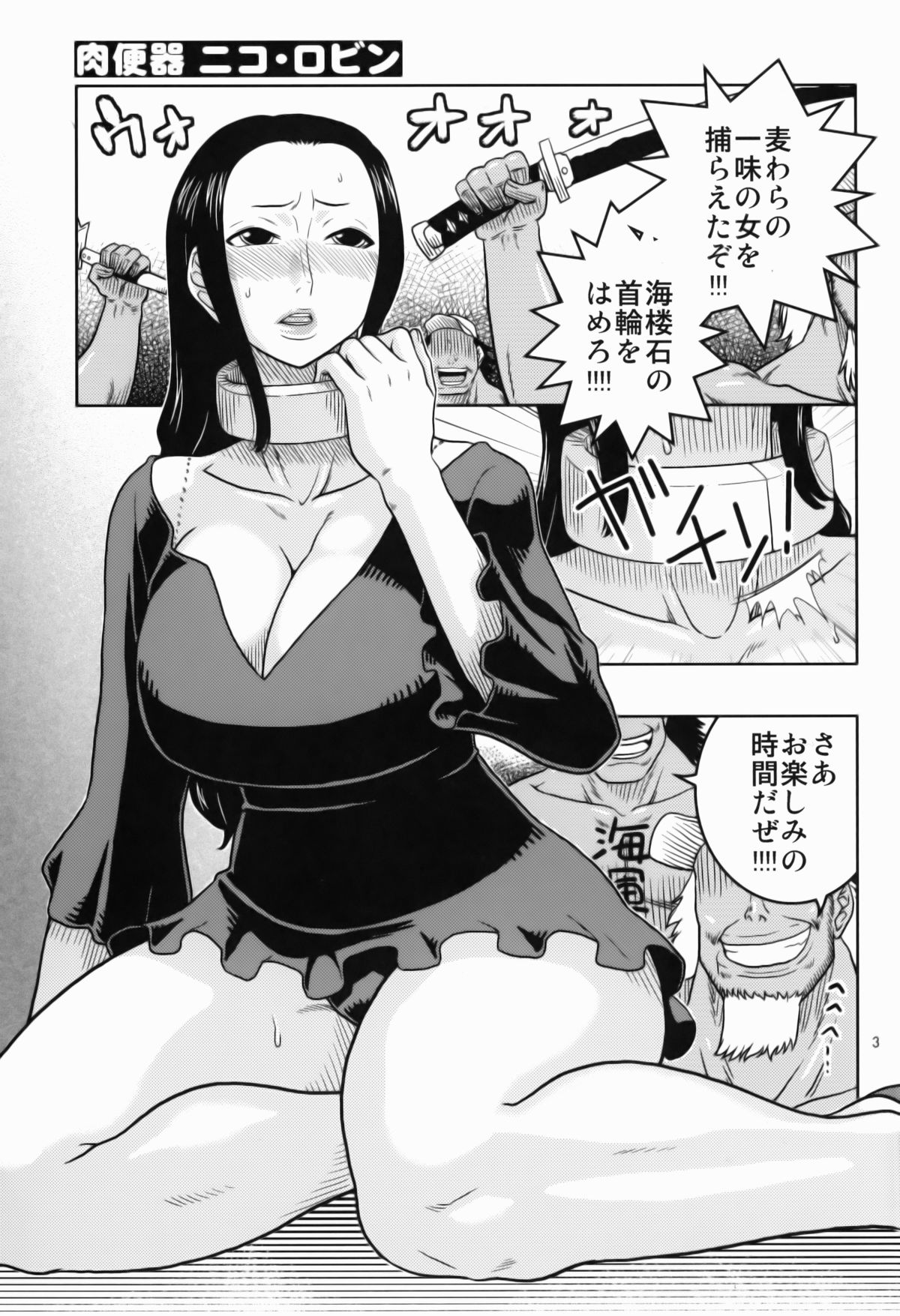 ROBIN SP 2 page 4 full