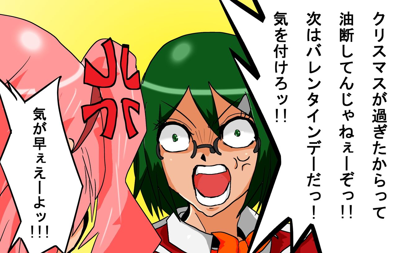 Yu-gi-oh Tag Force page 11 full