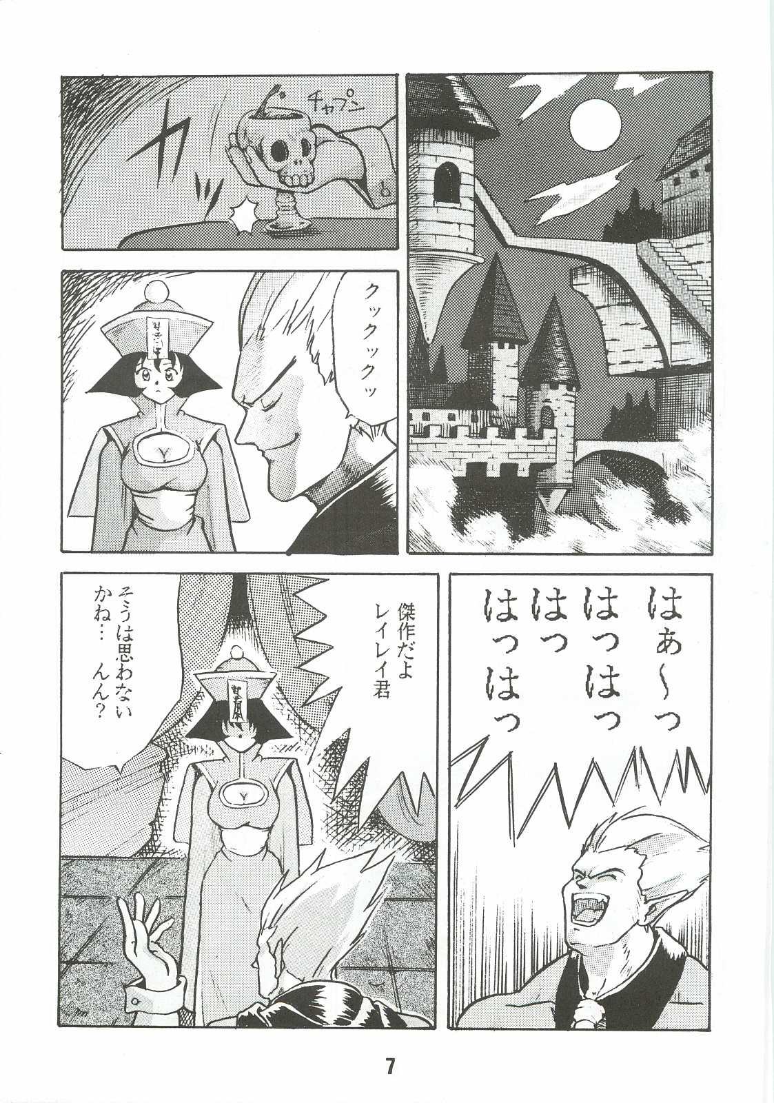 Otona no Furikake page 6 full