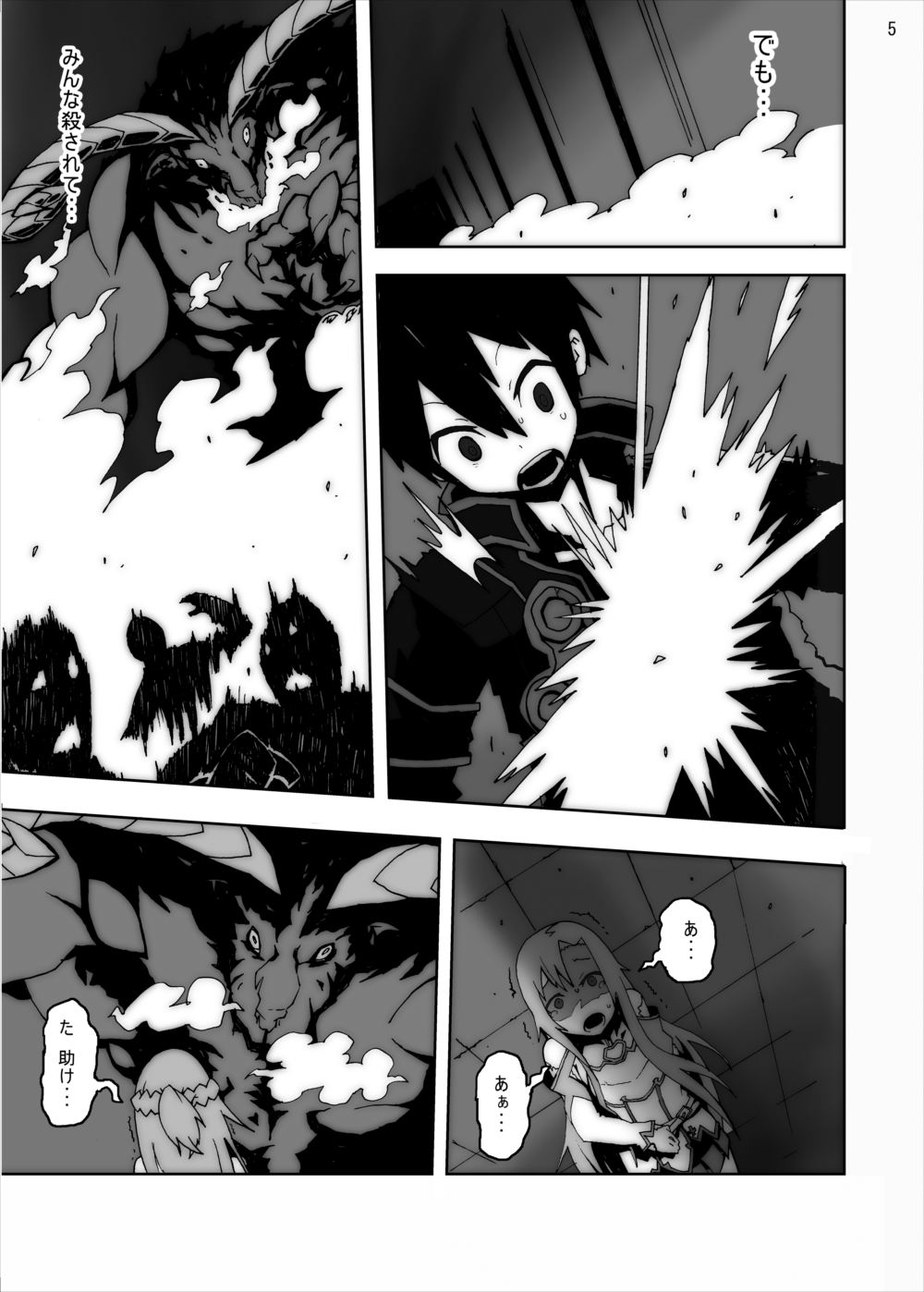 Asuna in Tentacle Party Rape Online page 4 full