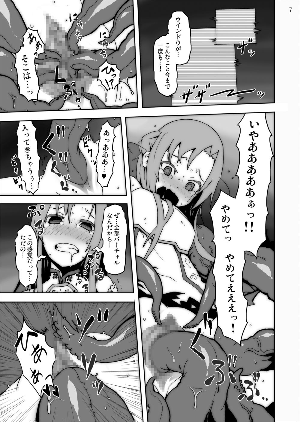 Asuna in Tentacle Party Rape Online page 6 full