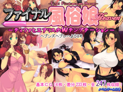 Final Fuuzoku Musume Heaven -Tifa to Aerith no W Temptation-