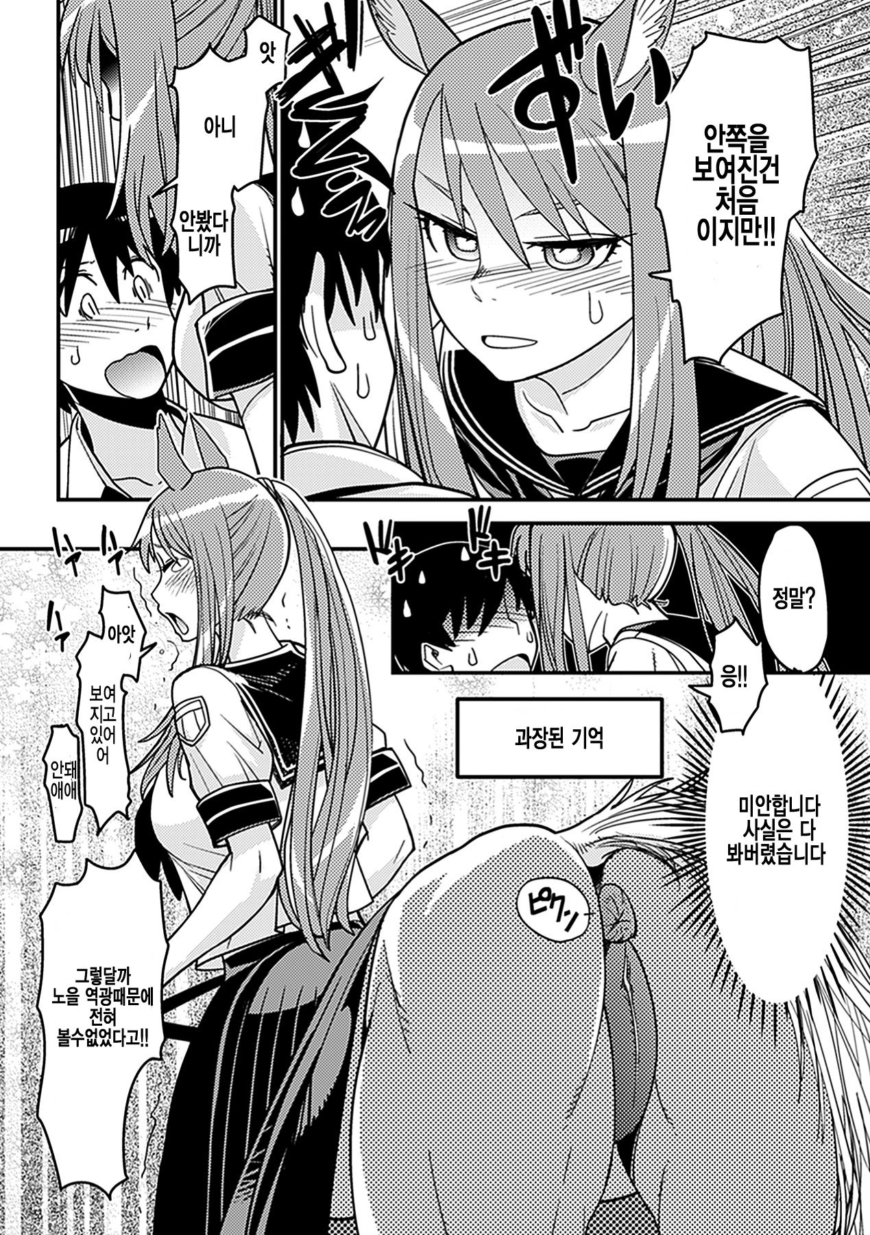 Bessatsu Comic Unreal Monster Musume Paradise Vol. 2 page 11 full