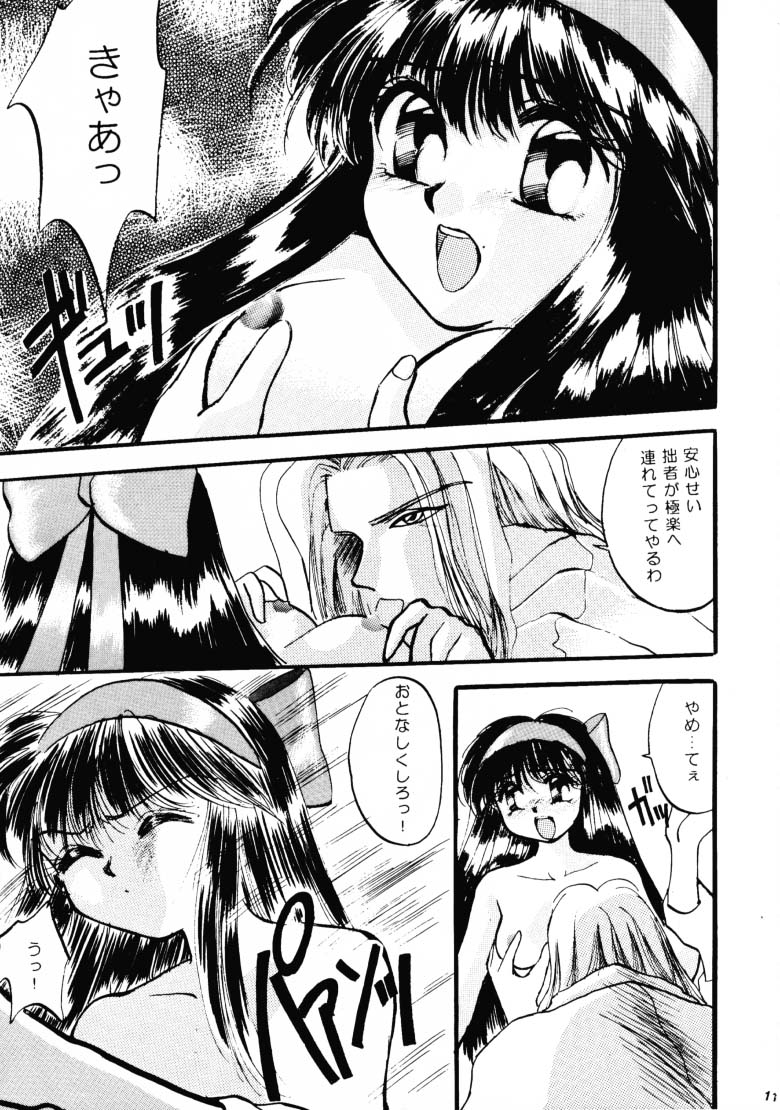 HG Vol.1 Samurai Nihondai Katsugeki page 10 full
