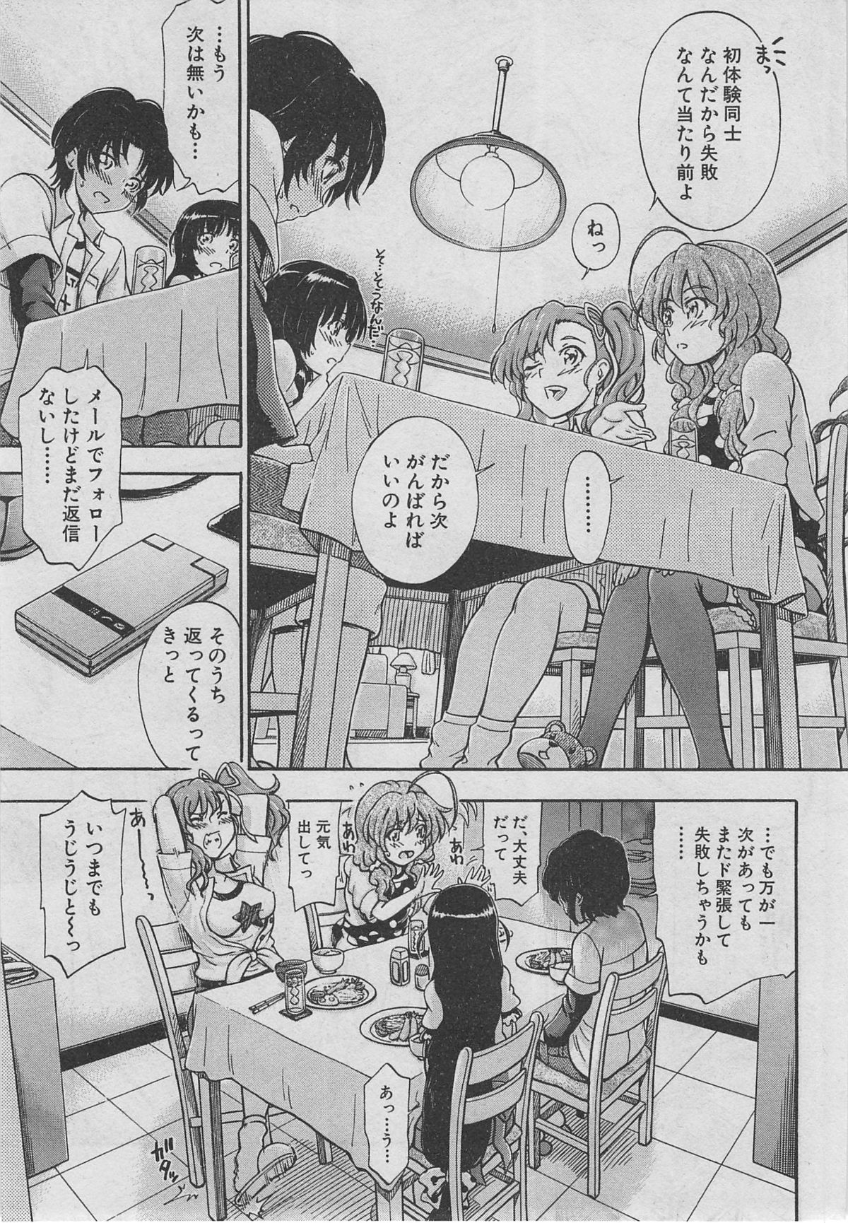 BUSTER COMIC 2013-03 page 12 full