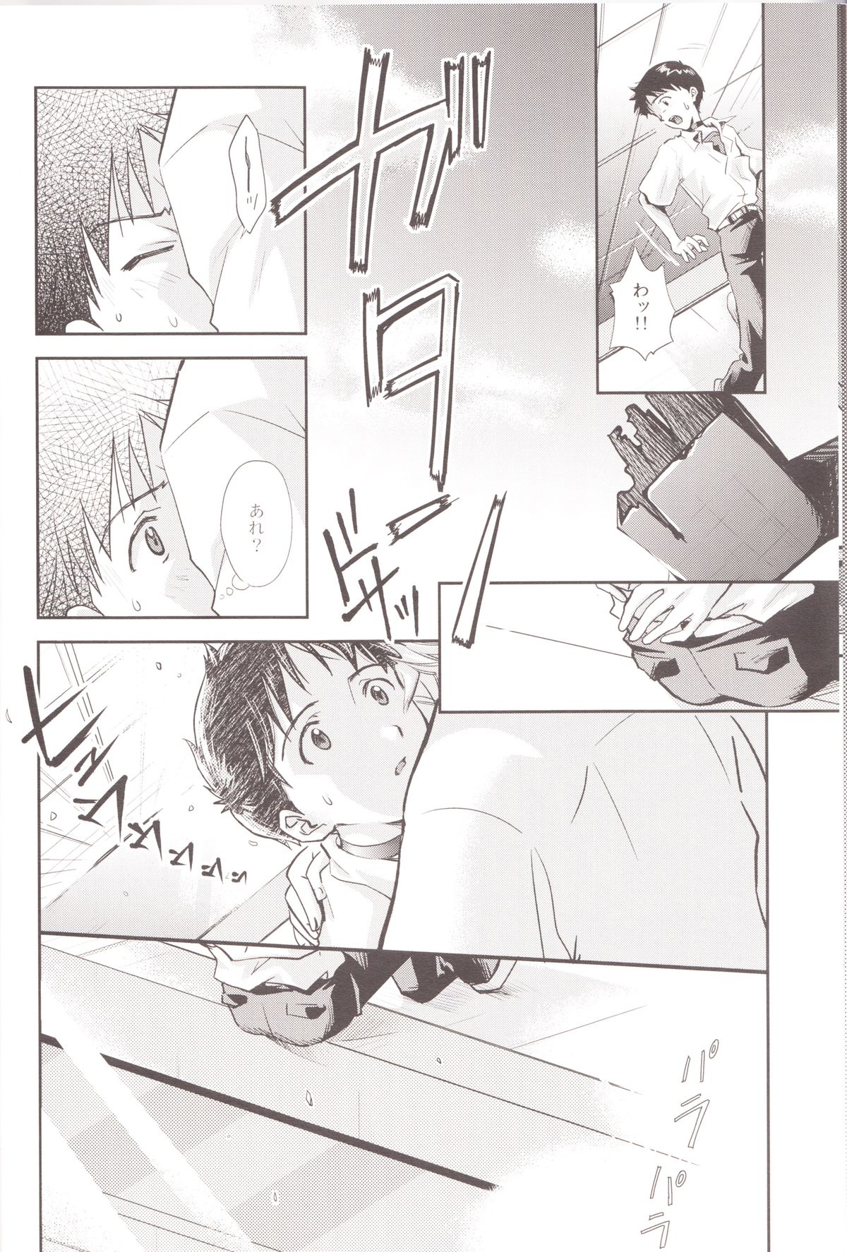 ～Klaviar～ page 7 full
