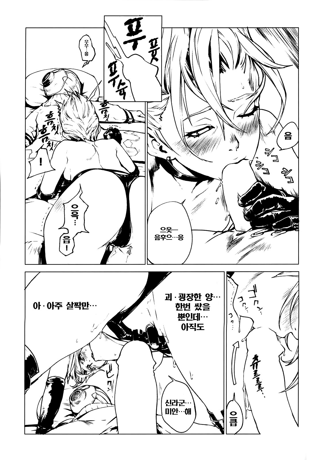 Little Bit... page 10 full