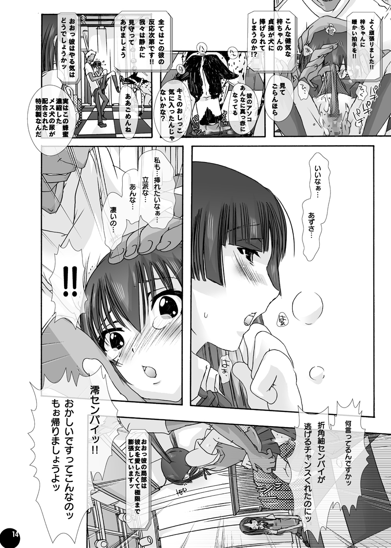 Juukan Auction DL Premium Ban page 12 full