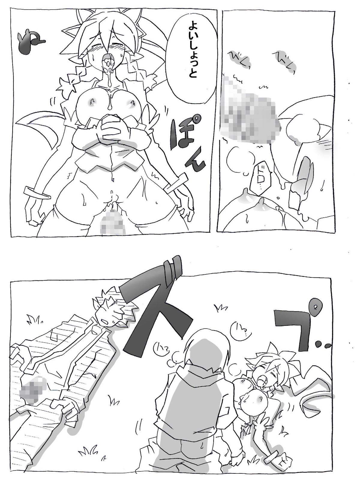 Brocon Imouto wo Jikan Teishi ￫ Minkan ￫ Netori Manga page 11 full