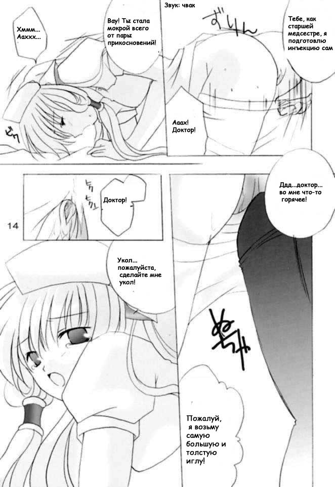 Chiibits 2 page 12 full