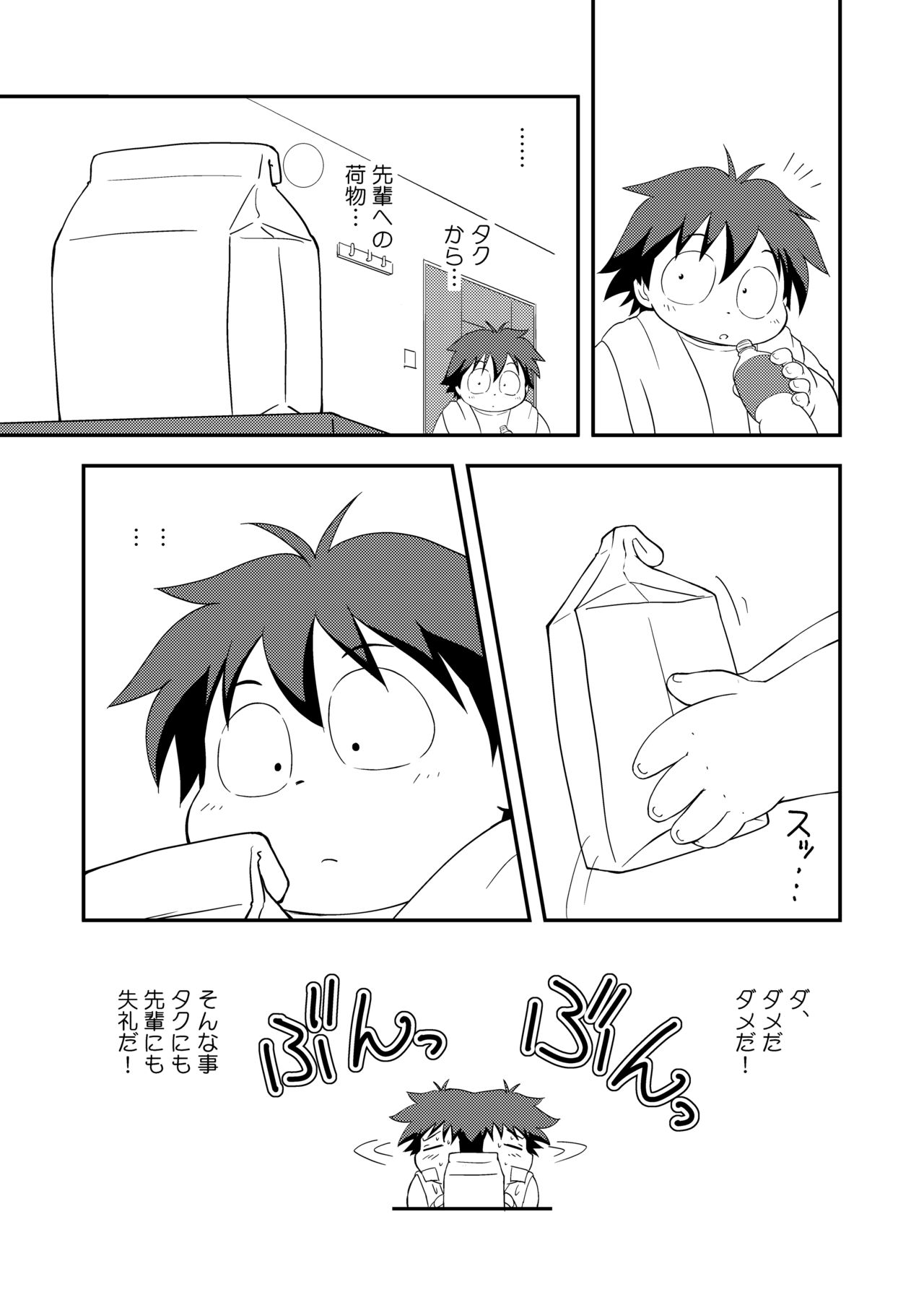 Momoiro Boner - Tekuno Burein page 6 full