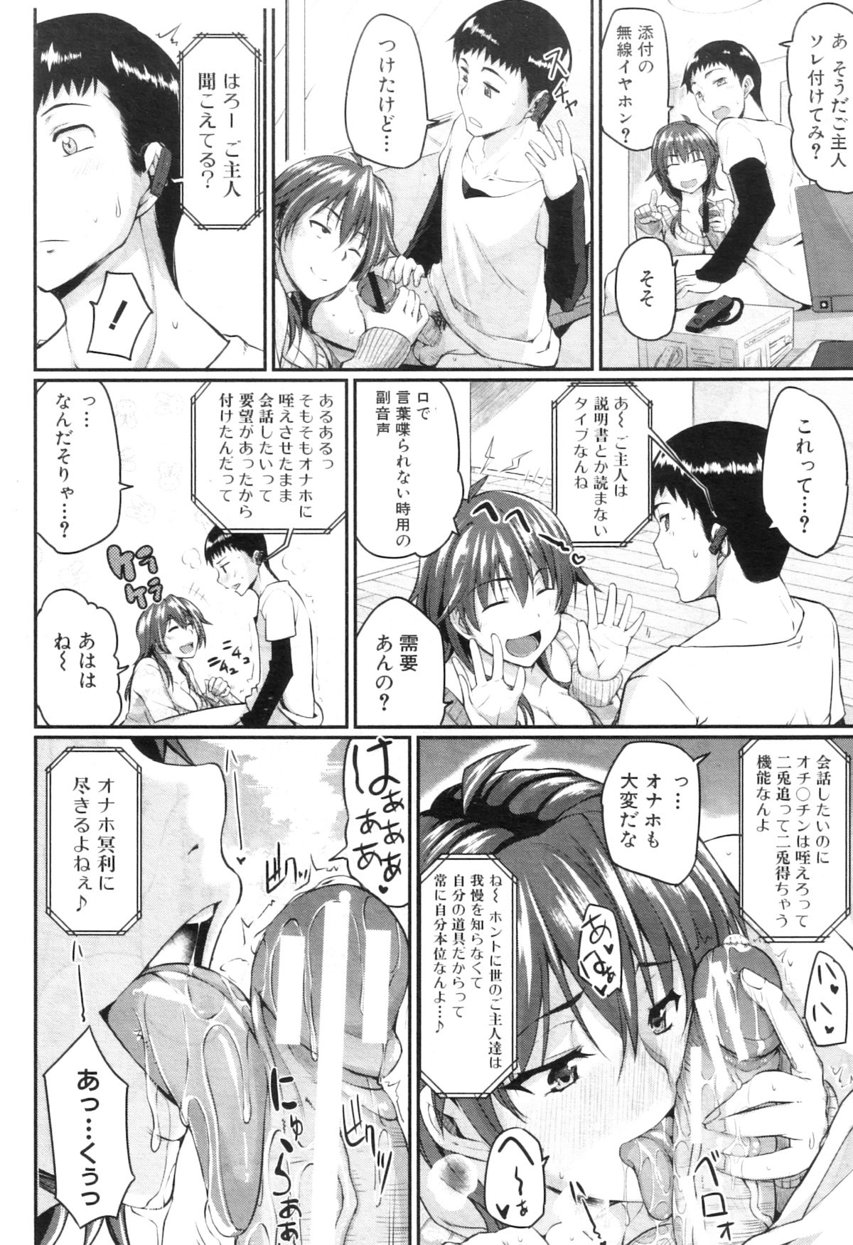 COMIC MILF 2013-02 Vol. 11 page 8 full