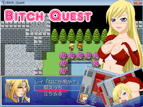 Bitch Quest page 1 full