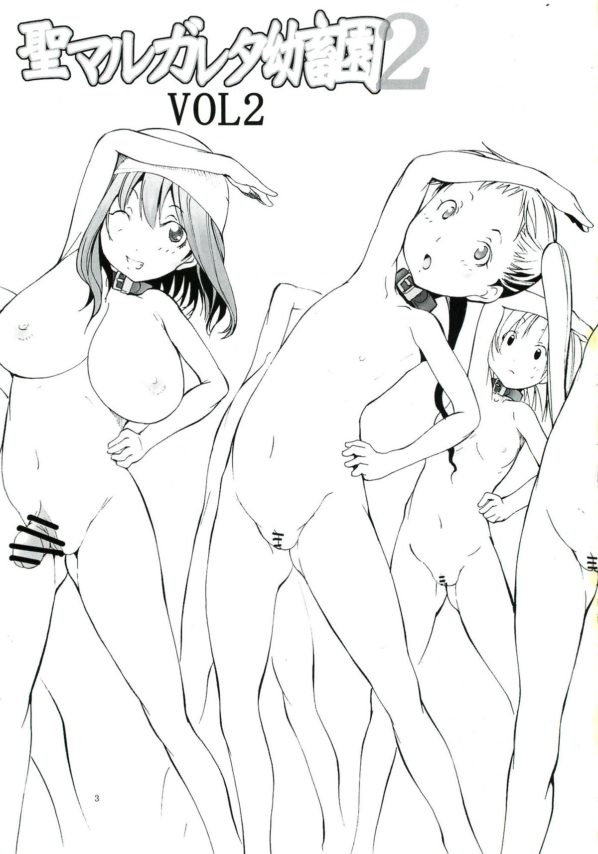 St. Margareta Youchikuen 2 page 3 full