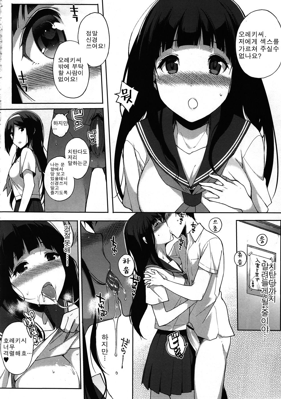 Hakka page 11 full