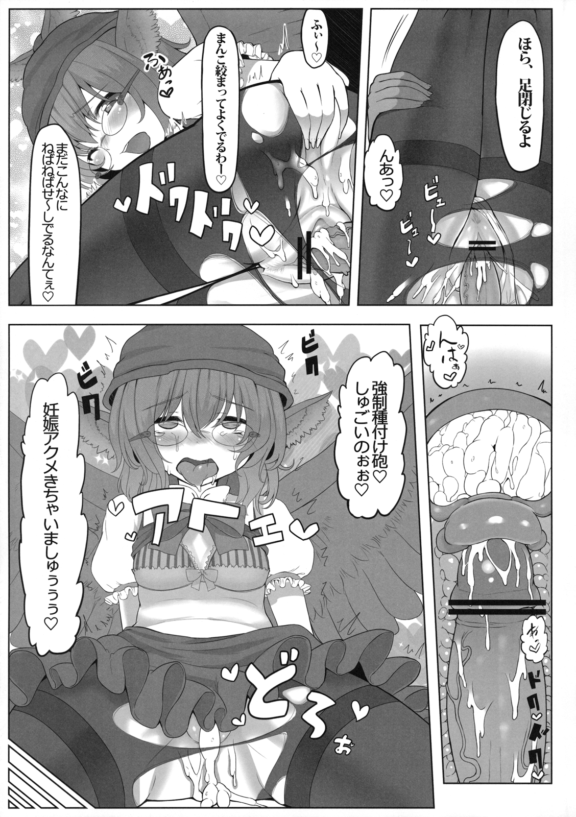 KKMK vol.4 page 7 full