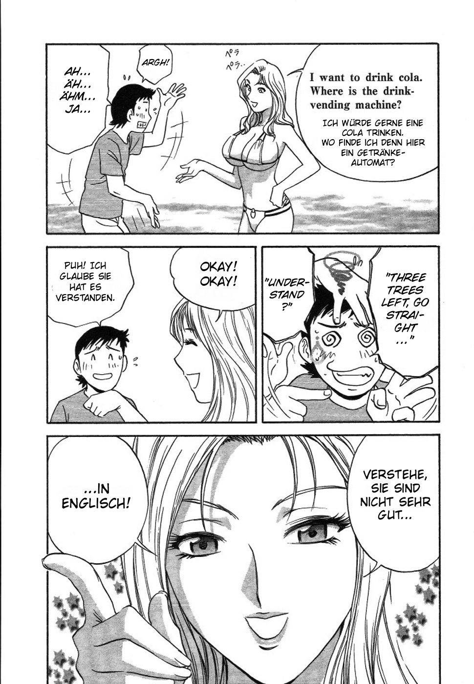 Mo-Retsu! Boin Sensei  Vol.2 page 9 full