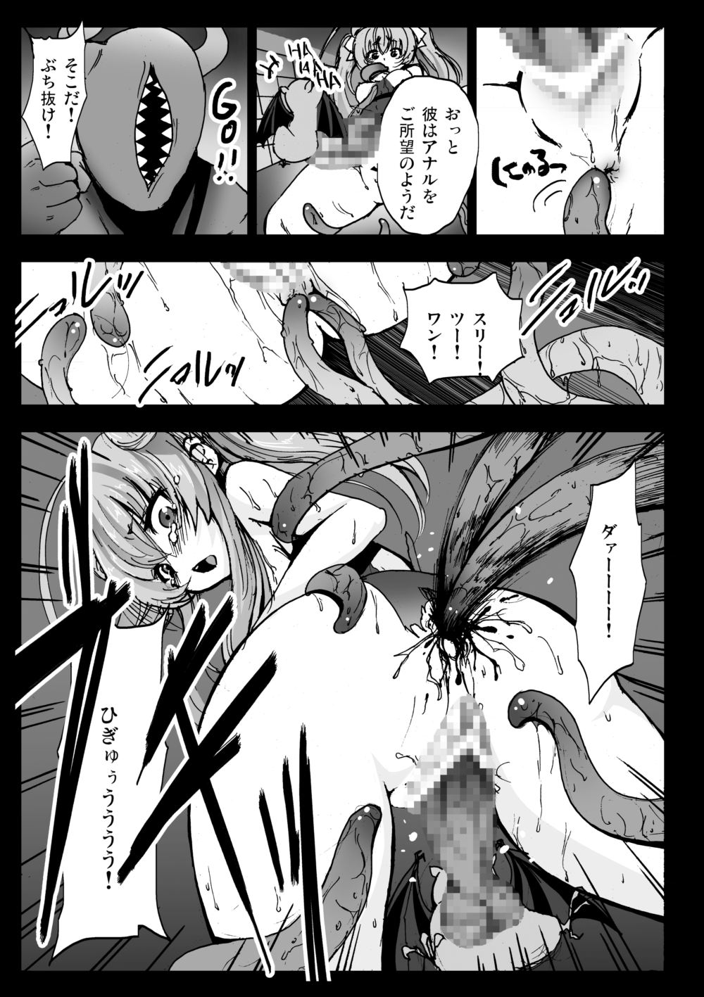 , Mokusei Zaijuu Nakadase! Nyaruko-san page 6 full