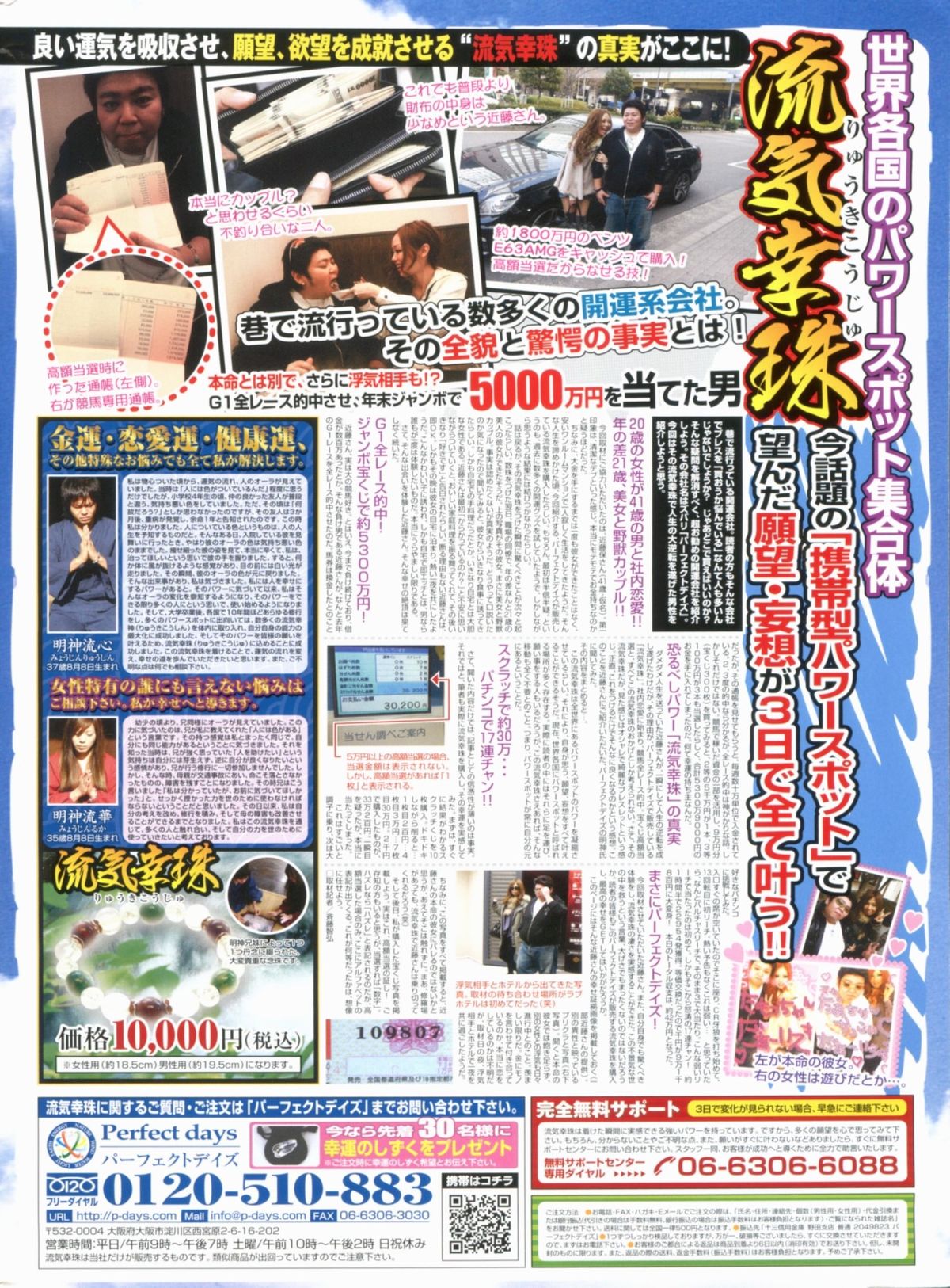 Manga Bon 2012-07 page 2 full