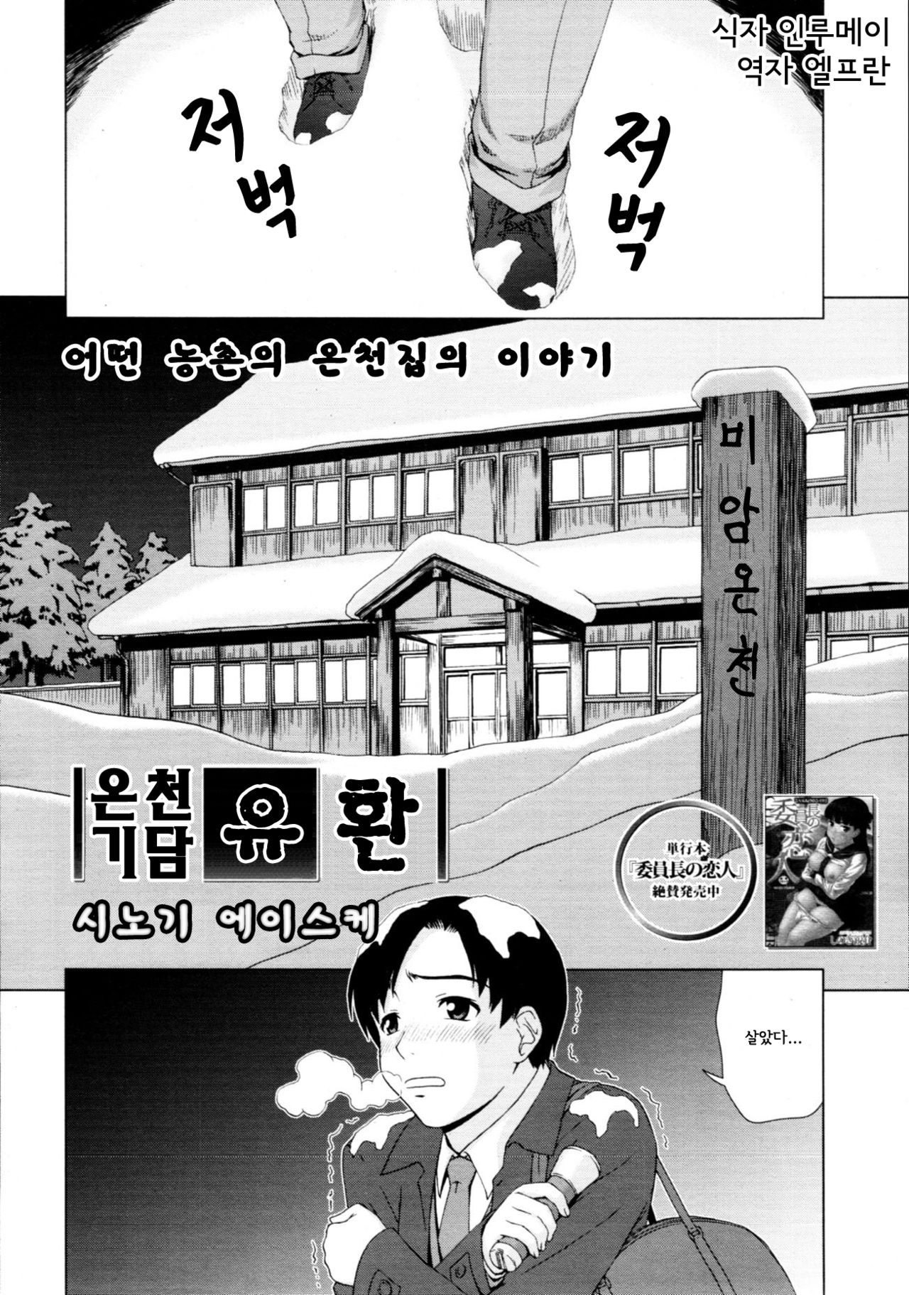 Yuugen Onsen Kidan | 유환 온천 기담 page 2 full