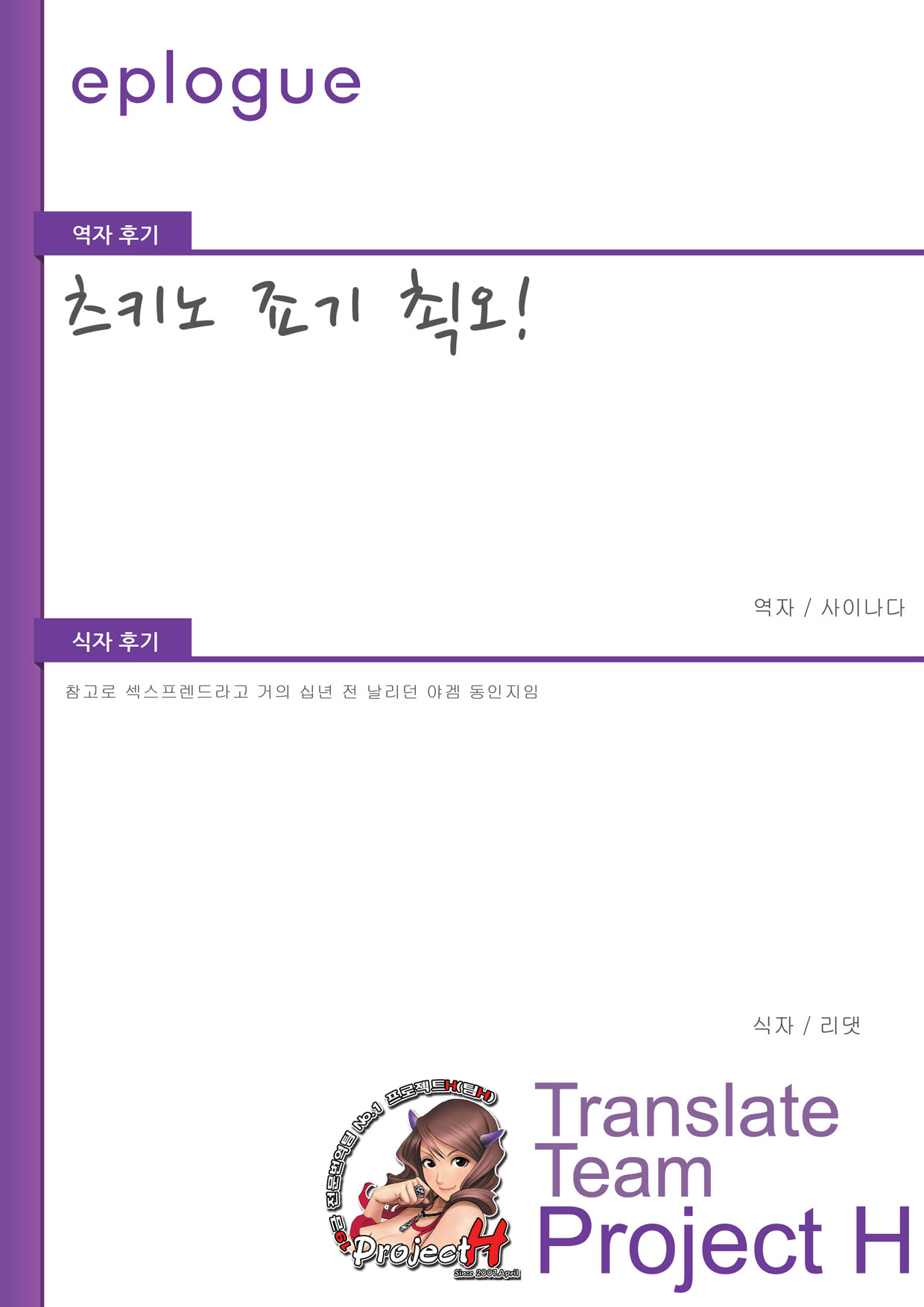 Summer Nude+ "Bijin Hoken Kyoushi Ryoujoku Keikaku" | 미인양호교사능욕계획 page 9 full