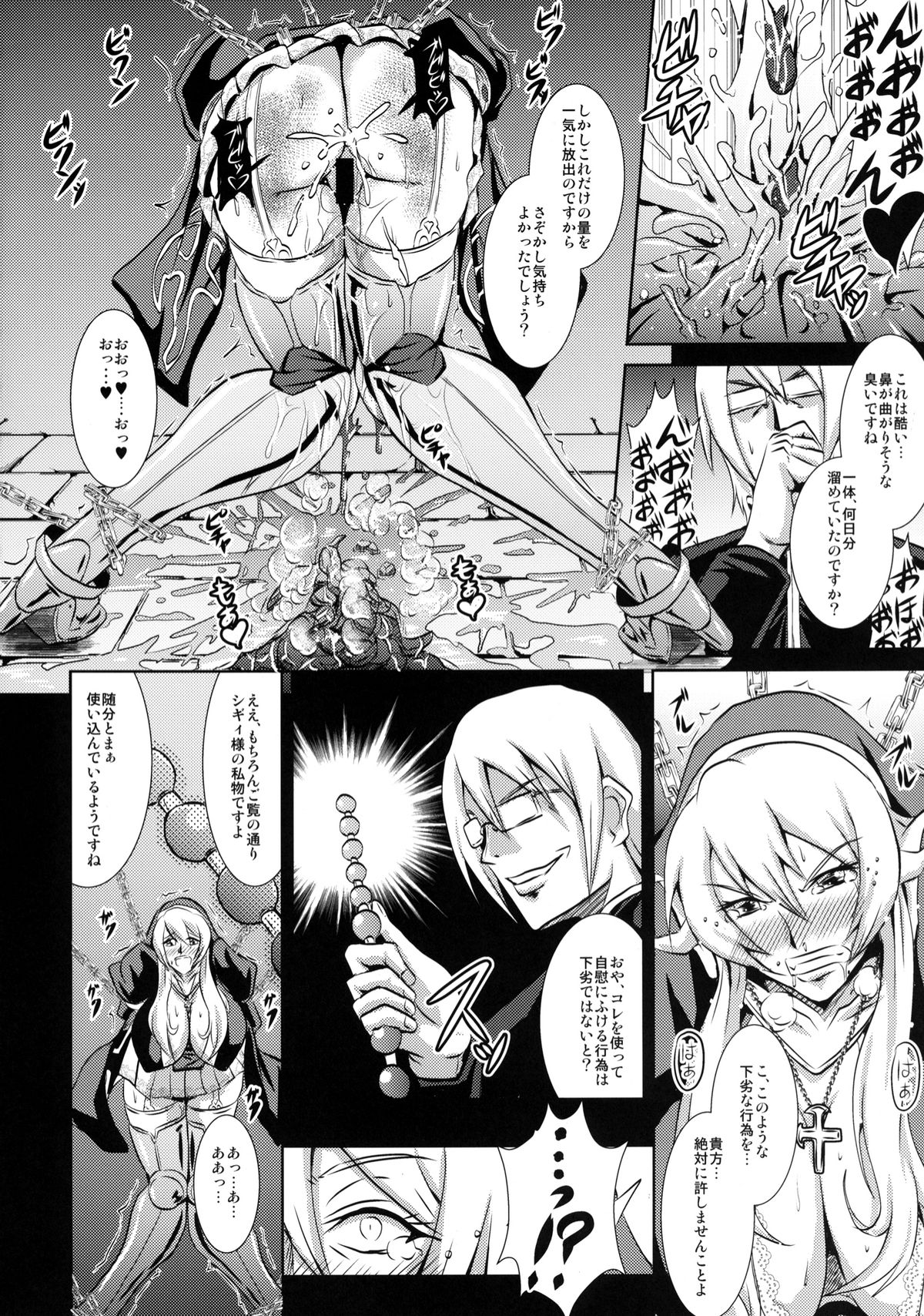 Chijoshin Raisan page 7 full