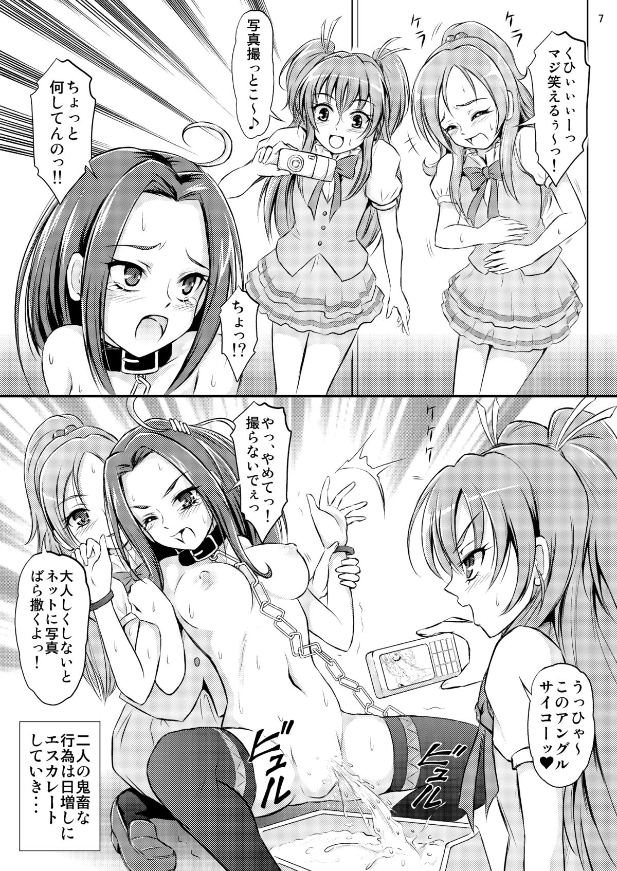 Watashi ha Neko ni Naritai page 8 full
