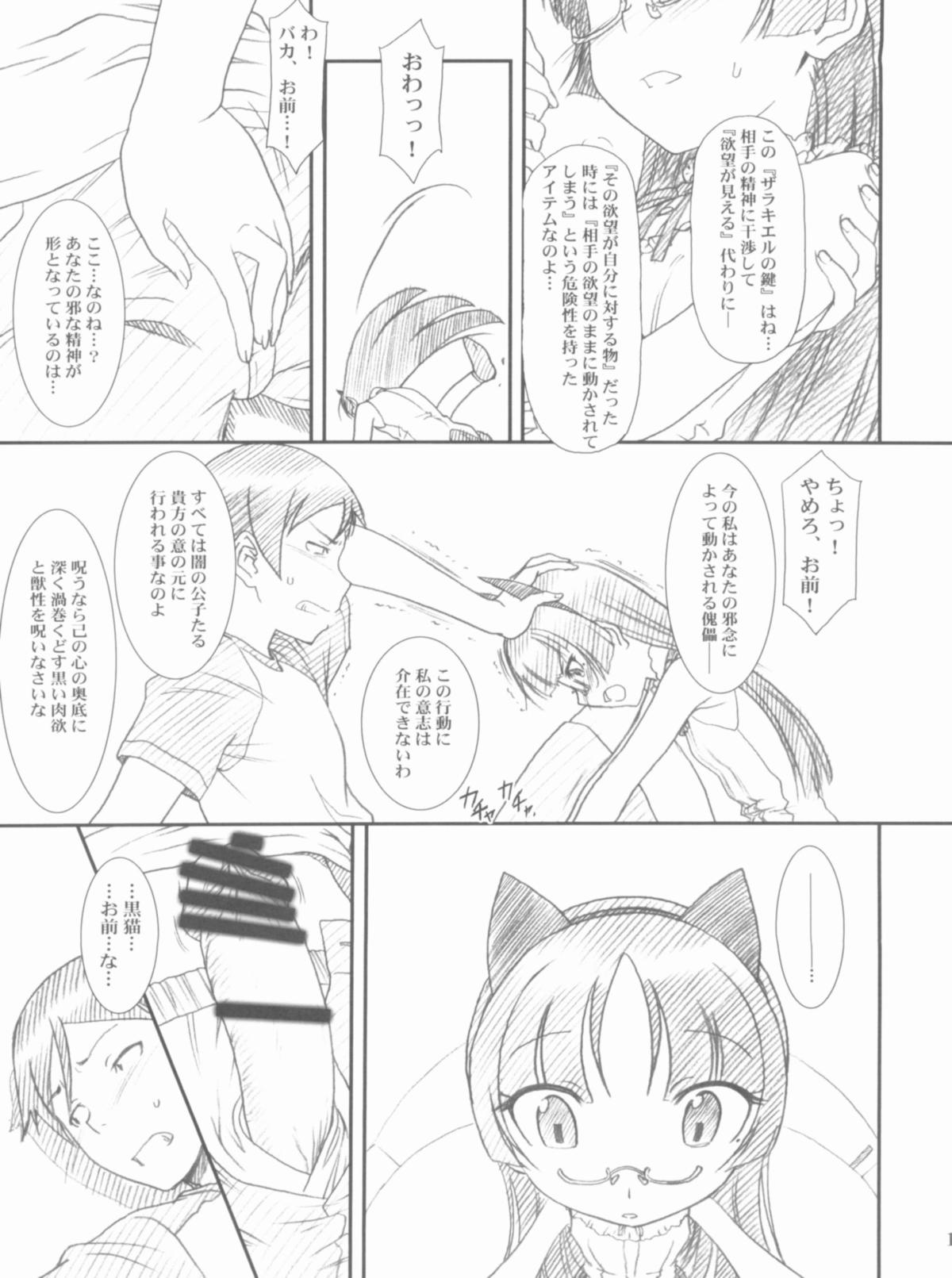 Glass Cat's page 11 full