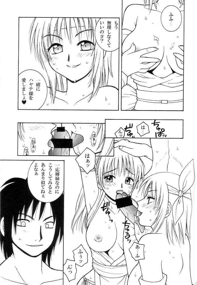 & POKIMADOU KYOUKAI  Kasumi Zakura page 8 full