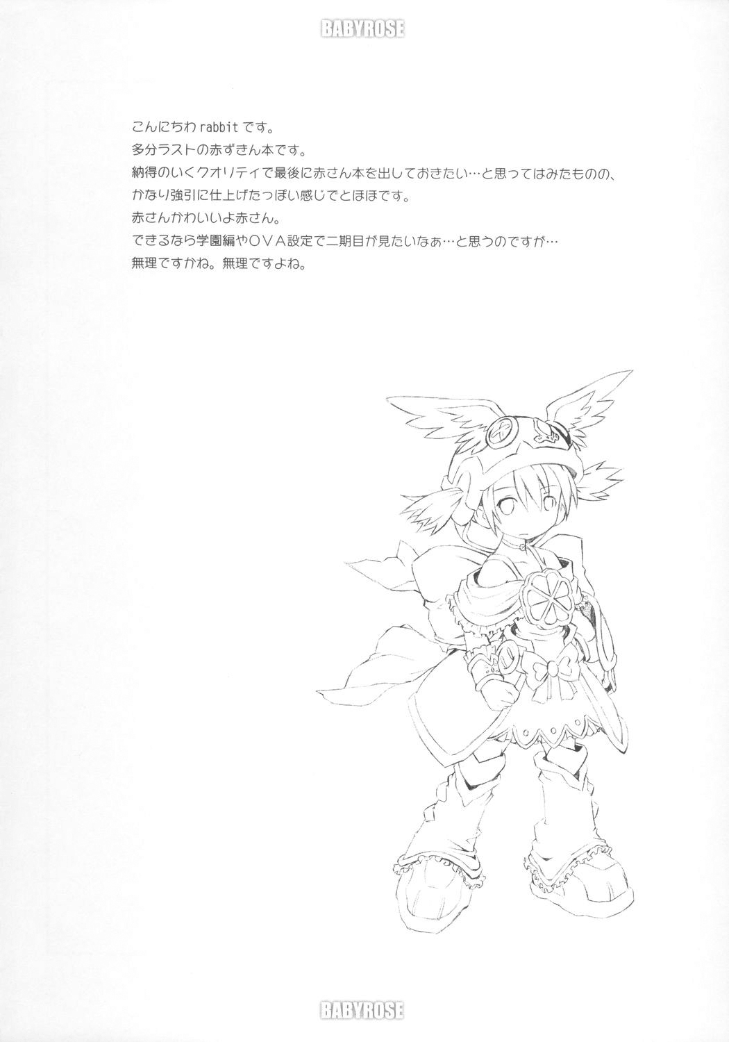 BABY ROSE page 3 full