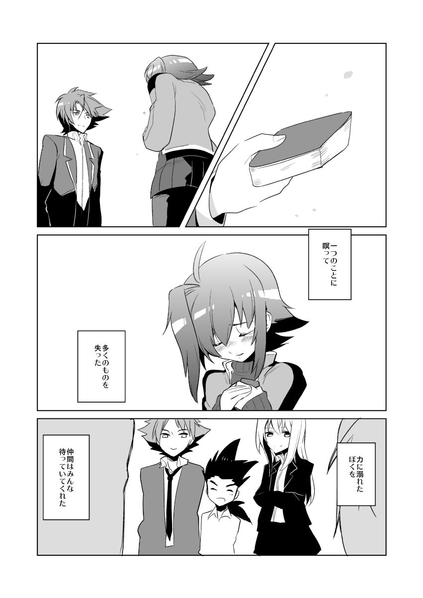 Aimaitei Umami  - Aichi W Zakari page 4 full