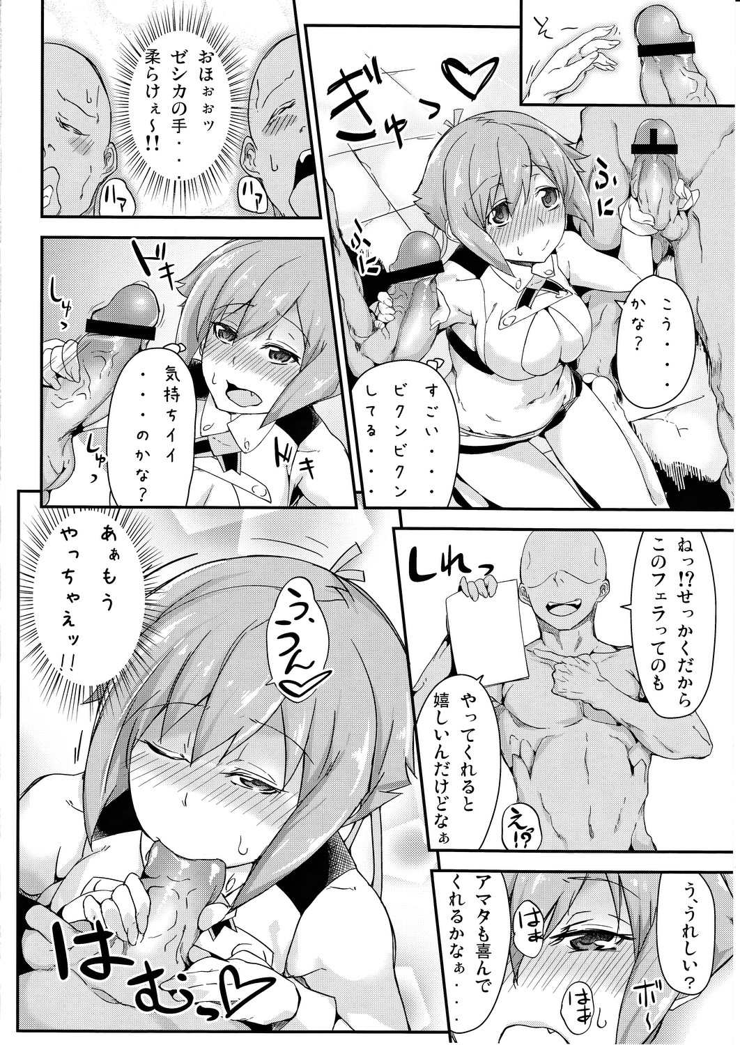 Kimi ni Okasareru Nando mo Nando mo Nando mo page 5 full