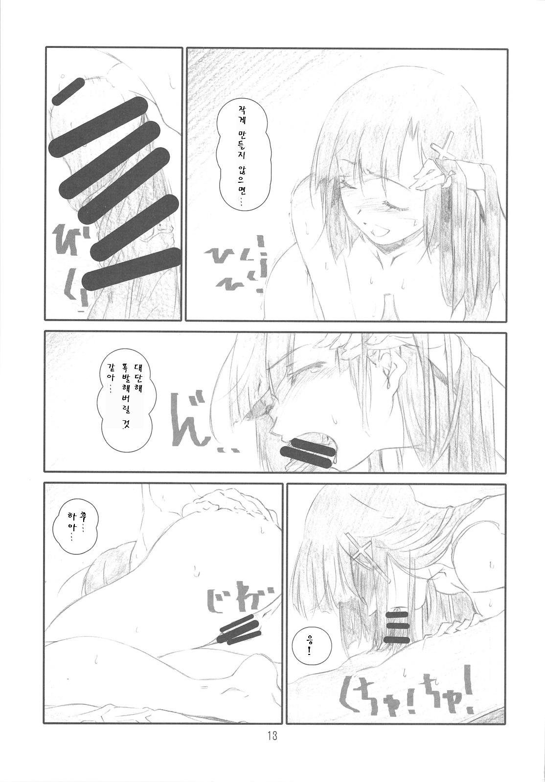 Confession Girl page 12 full