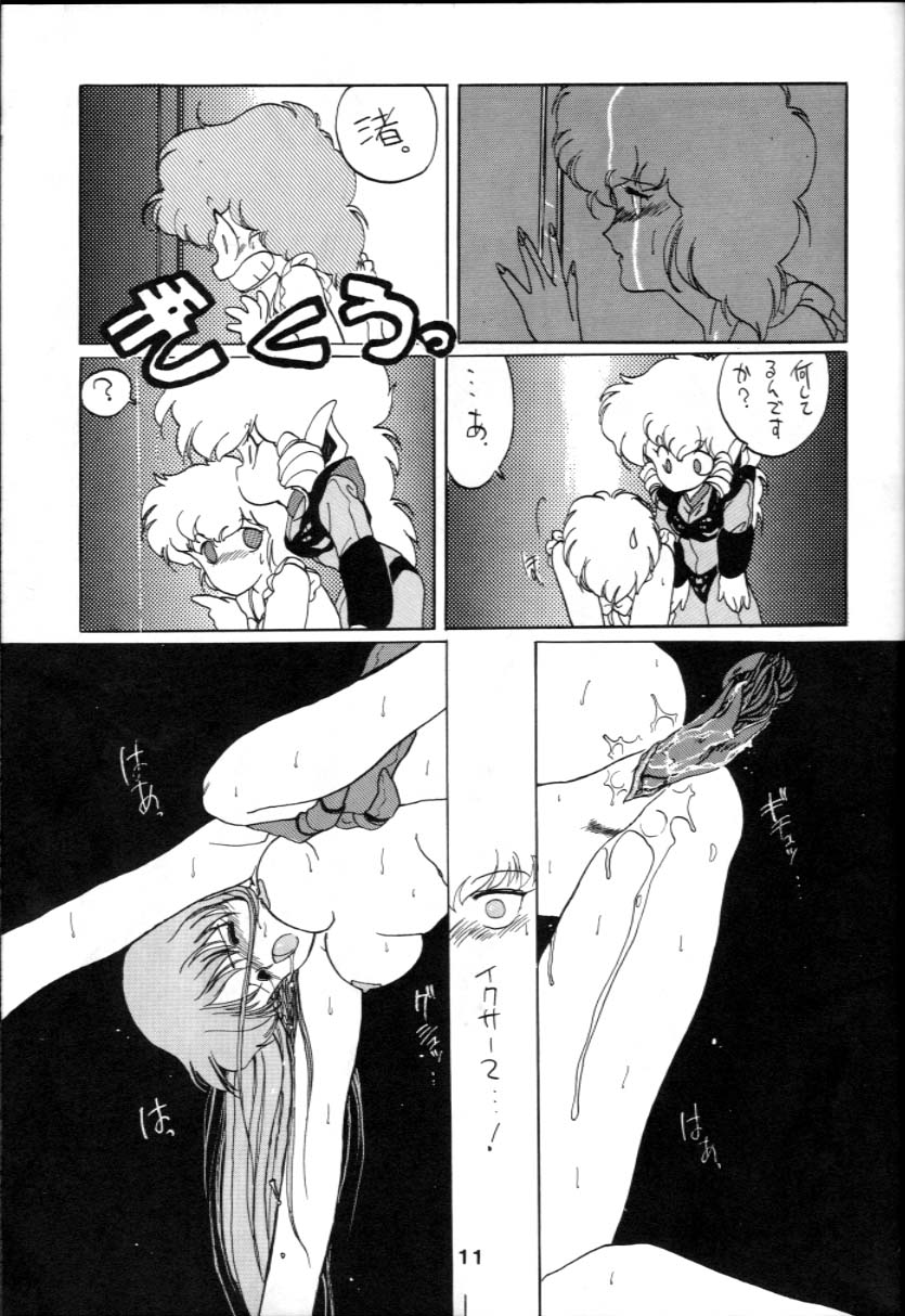 Honobono! Iczer 1 page 11 full
