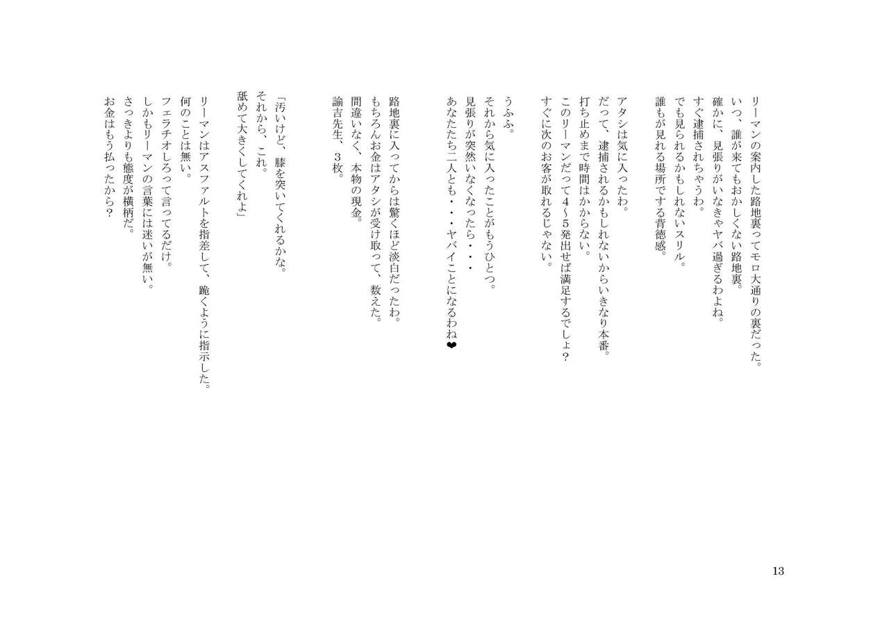 Kareshi-sama to Kanojo-sama to, Netorarete Kuro-Gal Bitch ni Natta Boku Kouhen page 11 full