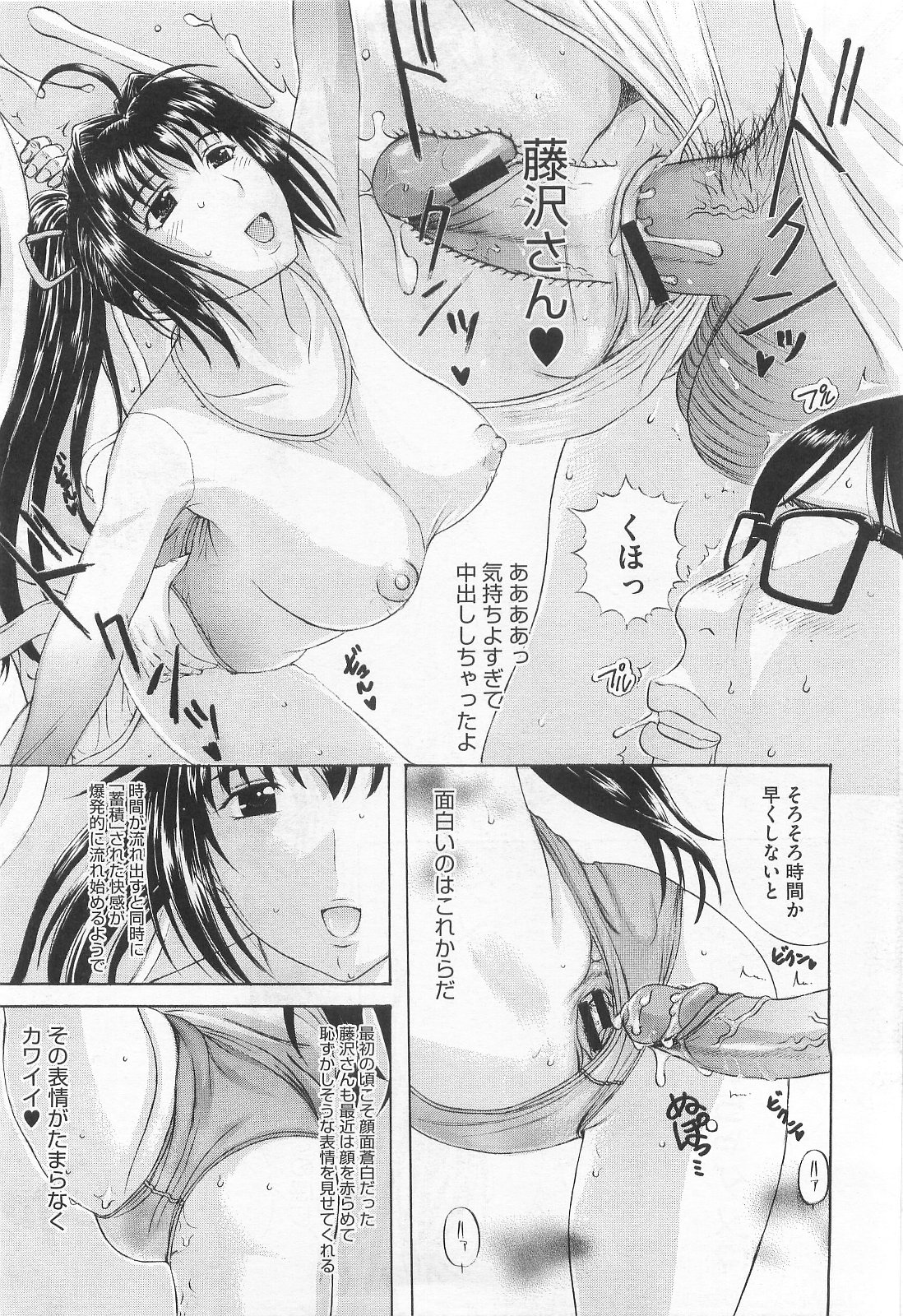 Chronos Line Ch.1-2 page 9 full