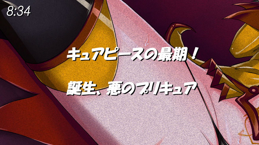 Konshuu no Cure Peace - Tanjou, Bad End no Senshi page 2 full