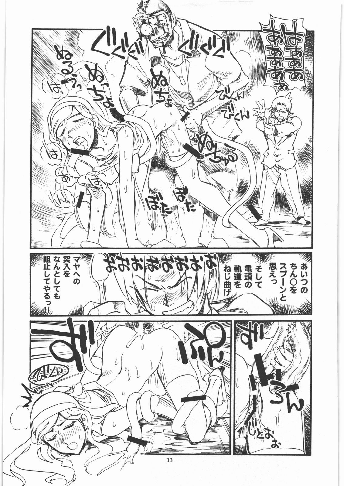Occult Q page 12 full
