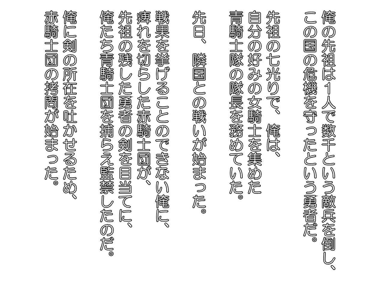 Yuusha-sama no Ochinchin ga, Konna ni Chicchai Wake ga Nai page 2 full