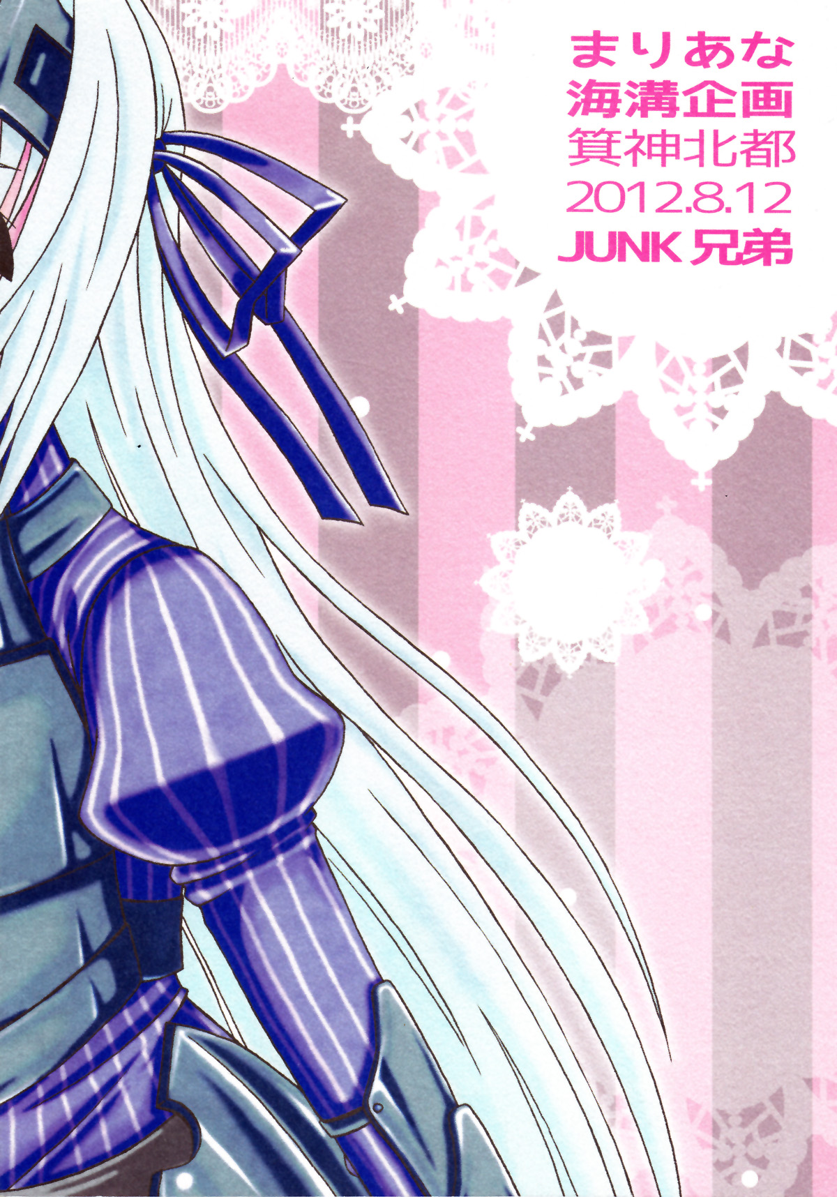 Kore wa Otokonoko desu ka? Hai, Sukoshi Yancha desu. page 2 full
