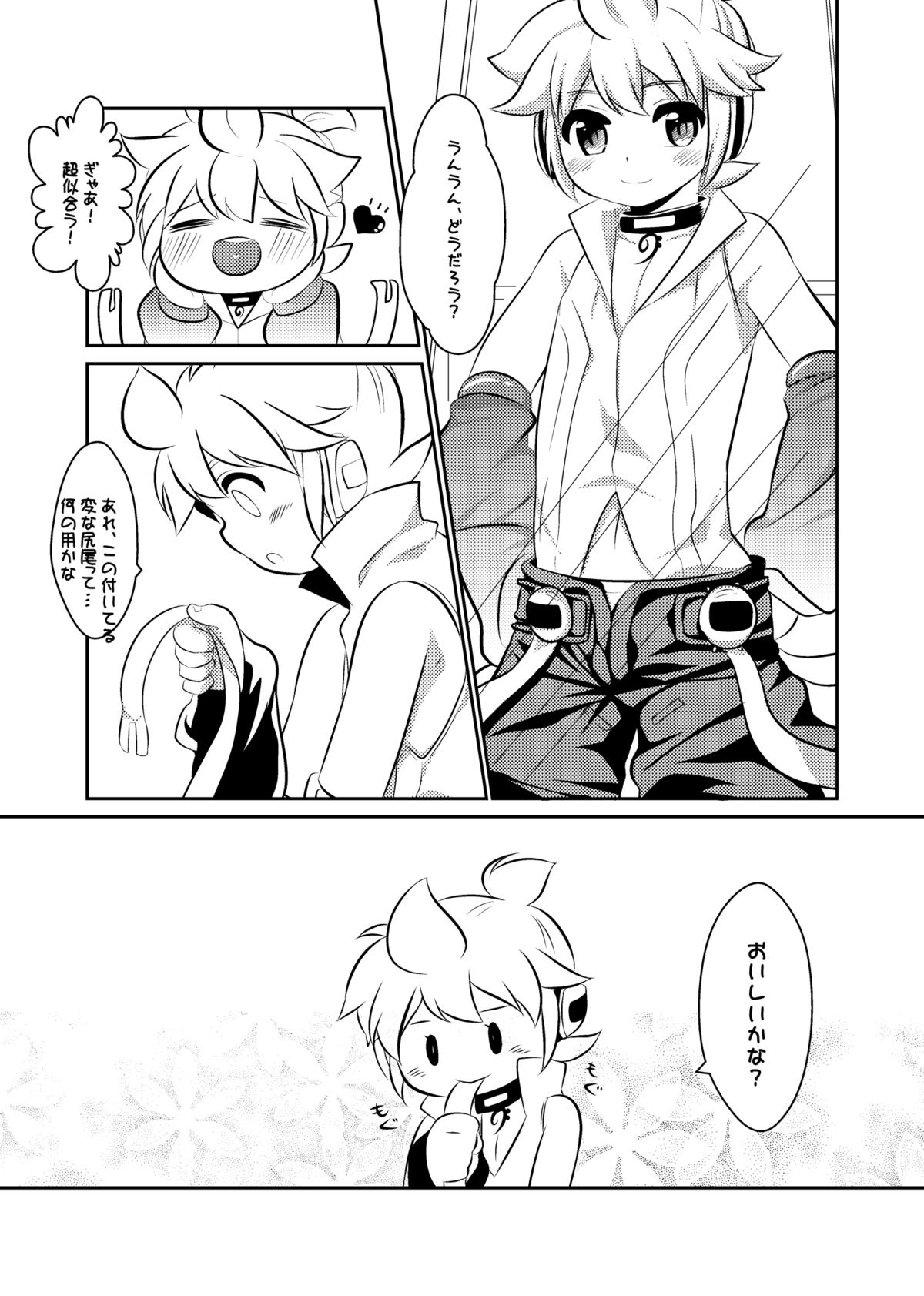 Kanden Shounen page 7 full
