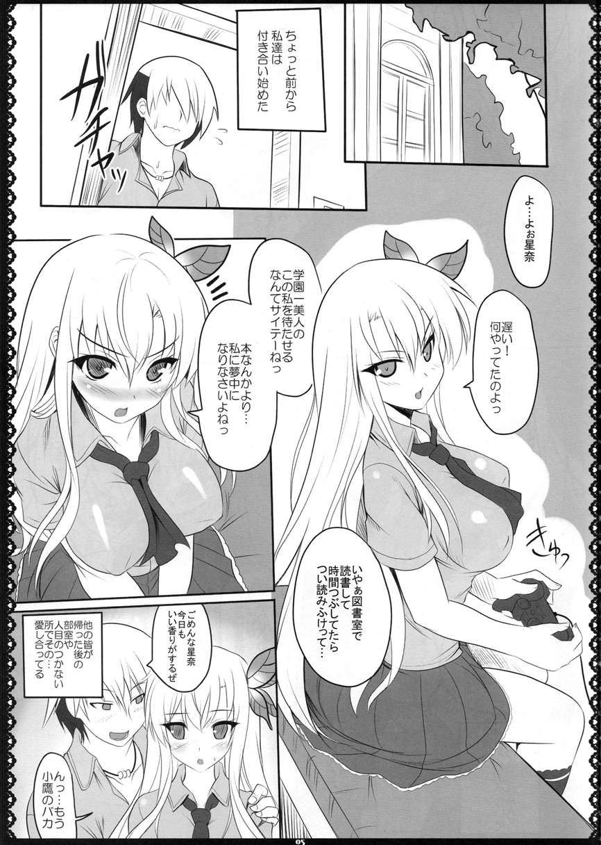 Oniku wa Oishii 2 page 6 full
