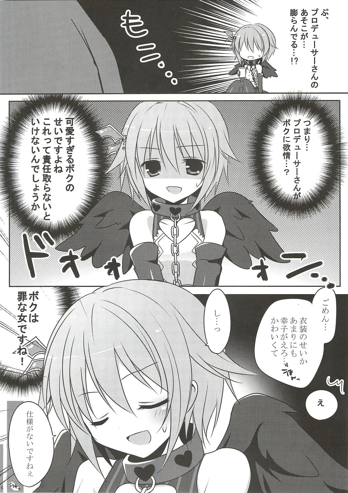 Pretty idol page 6 full