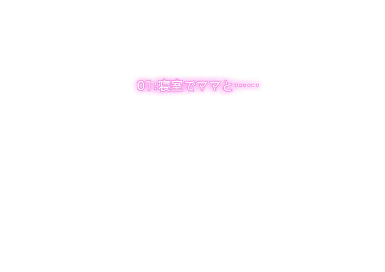 【Haha Ane】 Inaka no Kodomo wa Yaritai Houdai 【Ane no Yuujin】 page 2 full
