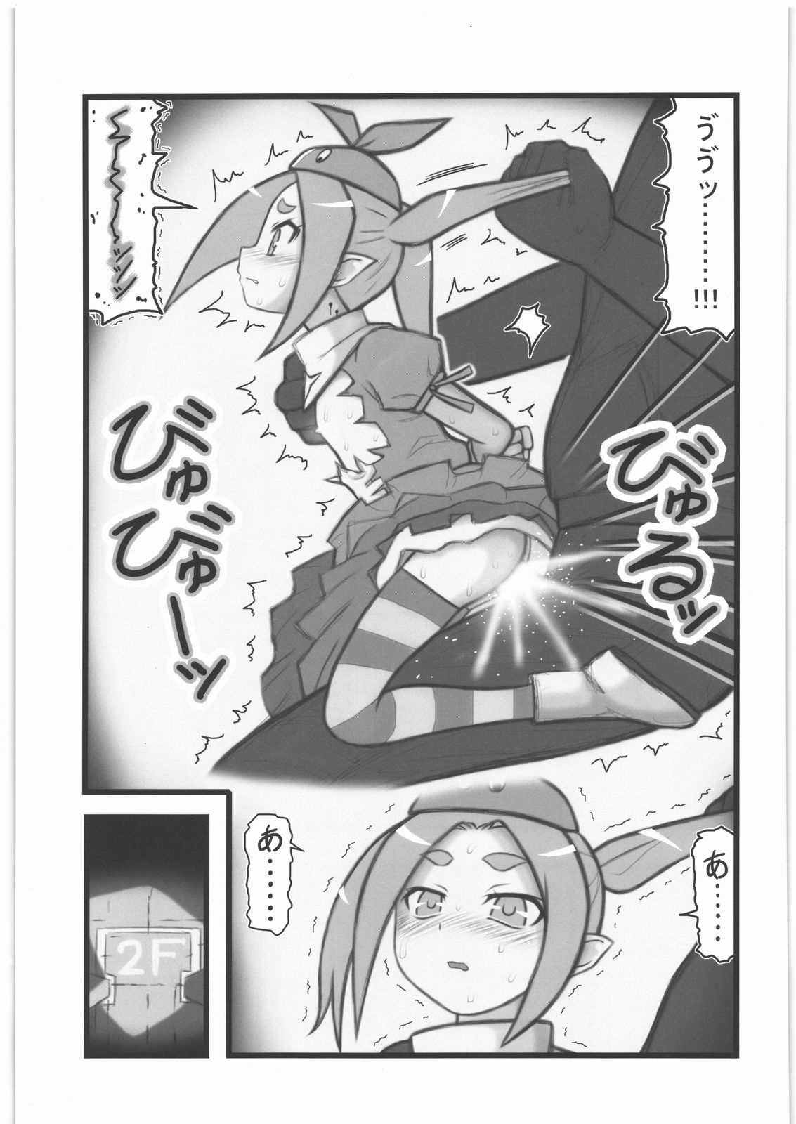 Ryoujoku Ononogi Yotsugi-chan page 12 full