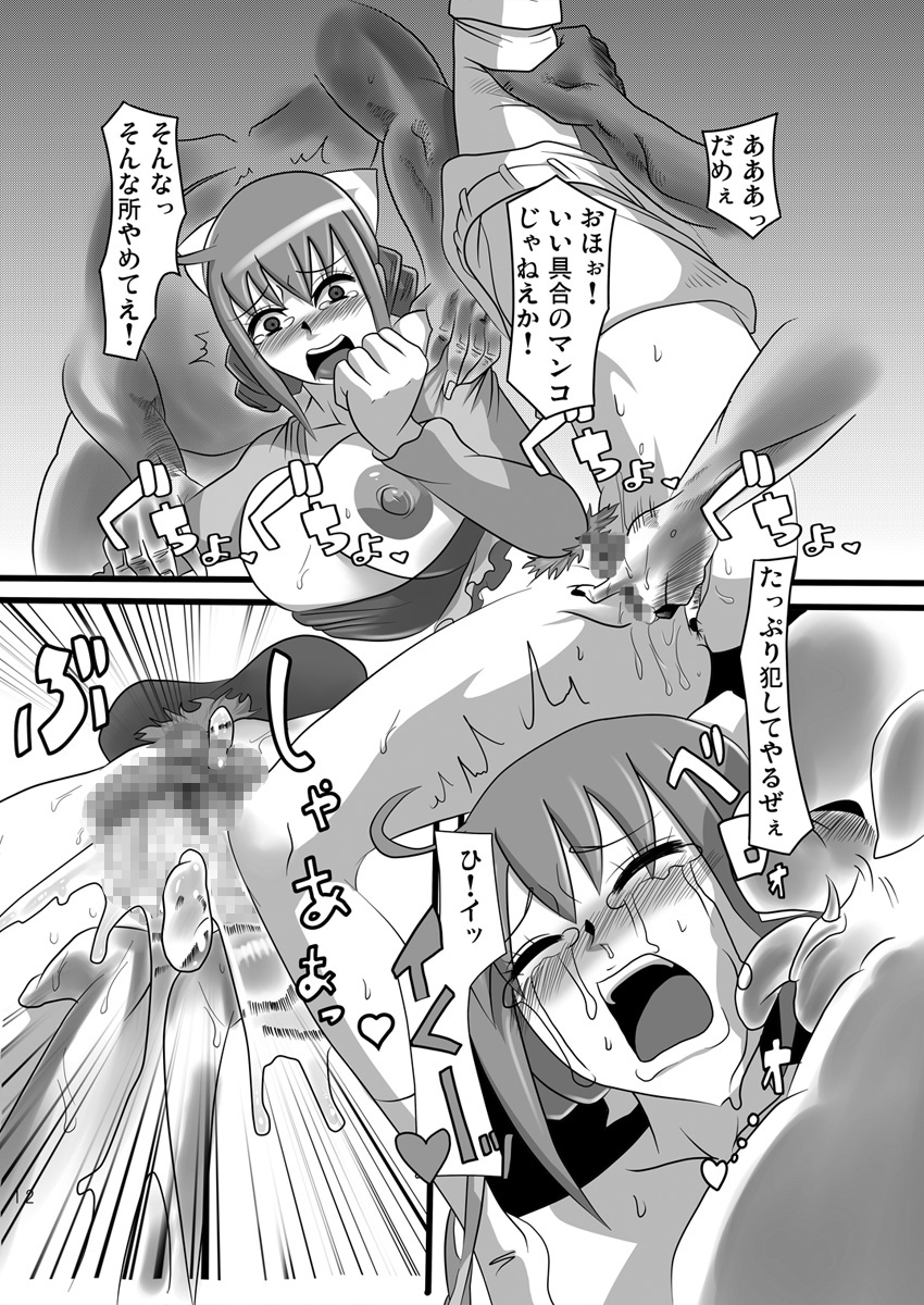 20-nengo no Smile page 12 full